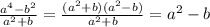 \frac{a^4-b^2}{a^2+b}=\frac{(a^2+b)(a^2-b)}{a^2+b}=a^2-b