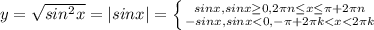 y=\sqrt{sin^2x}=|sinx|= \left \{ {{sinx, sinx \geq 0,2\pi n \leq x \leq \pi +2\pi n} \atop {-sinx, sinx