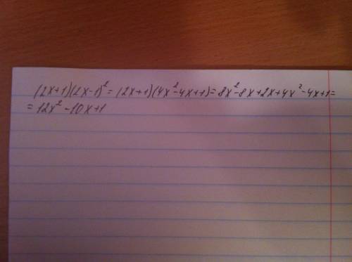 Записать многочлен в стандартном виде: (2x + 1)(2x - 1)^2