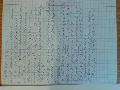 Сколько решений имеет система уравнений x^2+y^2-4x-6y=a, (y-2x)^2=(y-x)^2 в зависимости от значения