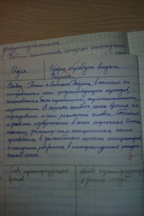 Написать анализ песни разин и девка-астраханка