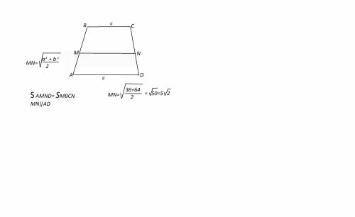 Найдите длину отрезка прямой, параллельной основаниям трапеции и делящей трапецию на две равновелики