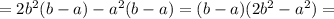 =2b^{2}(b-a) - a^{2}(b-a) = (b-a)(2b^{2}-a^{2})=