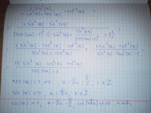 Выражение (2sin^2a/1-sin^2a+tg^2a)*ctg^2a , !
