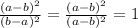 \frac{(a-b)^2}{(b-a)^2}= \frac{(a-b)^2}{(a-b)^2}=1