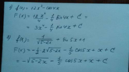 Решить, . найти общий вид для первообразных. 1) f(x) = 12x^3 - cos4x 2) f(x) = 1 / корень из 5 - 2х