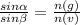 \frac{sin \alpha }{sin \beta } = \frac{n(g)}{n(v)}