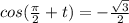 cos(\frac{\pi}{2}+t) = -\frac{\sqrt{3}}{2}