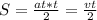 S= \frac{at*t}{2} = \frac{vt}{2}