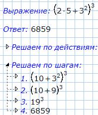 Переведи на язык и найди значения выражения при данных значениях переменных : куб суммы удвоенного