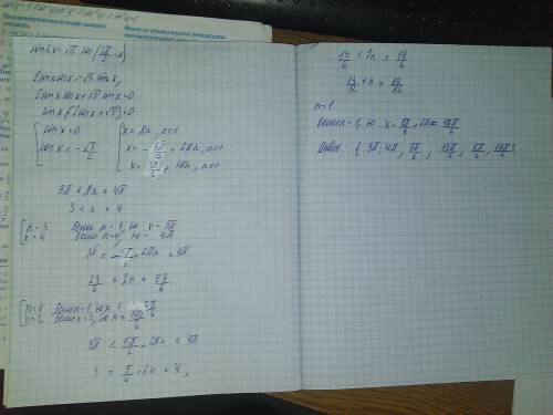 Sin2x=√3cos(3п/2-x) указать корни промежуток 3п; 4п надо быстро