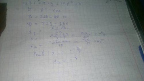 Кто нибудь может решить это? 5x^2+27xy+10y^2=0