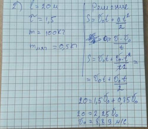 Куча ! на взаимодействие/ движение 1)м'яч кинули від землі вгору, надавши початкової швидкості 20м/с