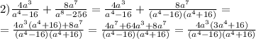 2)\frac{4a^3}{a^4-16}+\frac{8a^7}{a^8-256}=\frac{4a^3}{a^4-16}+\frac{8a^7}{(a^4-16)(a^4+16)}=\\=\frac{4a^3(a^4+16)+8a^7}{(a^4-16)(a^4+16)}=\frac{4a^7+64a^3+8a^7}{(a^4-16)(a^4+16)}=\frac{4a^3(3a^4+16)}{(a^4-16)(a^4+16)}