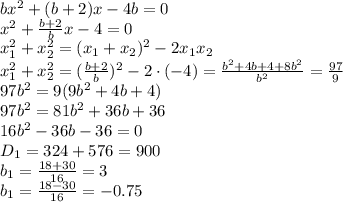 bx^2 + (b+2)x - 4b=0&#10;\\\&#10;x^2 + \frac{b+2}{b} x - 4=0&#10;\\\&#10;x_1^2+x_2^2=(x_1+x_2)^2-2x_1x_2&#10;\\\&#10;x_1^2+x_2^2=(\frac{b+2}{b})^2-2\cdot(-4)=\frac{b^2+4b+4+8b^2}{b^2}=\frac{97}{9}&#10;\\\&#10;97b^2=9(9b^2+4b+4)&#10;\\\&#10;97b^2=81b^2+36b+36&#10;\\\&#10;16b^2-36b-36=0&#10;\\\&#10;D_1=324+576=900&#10;\\\&#10;b_1= \frac{18+30}{16} =3&#10;\\\&#10;b_1= \frac{18-30}{16} =-0.75