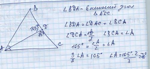 Вранобедренном треугольнике биссектриса проведенная из вершины угла при основании образует с противо