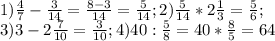 1)\frac{4}{7} -\frac{3}{14} =\frac{8-3}{14} =\frac{5}{14} ; 2)\frac{5}{14} *2\frac{1}{3} =\frac{5}{6} ;\\3) 3-2\frac{7}{10} =\frac{3}{10} ; 4) 40:\frac{5}{8} =40*\frac{8}{5} =64