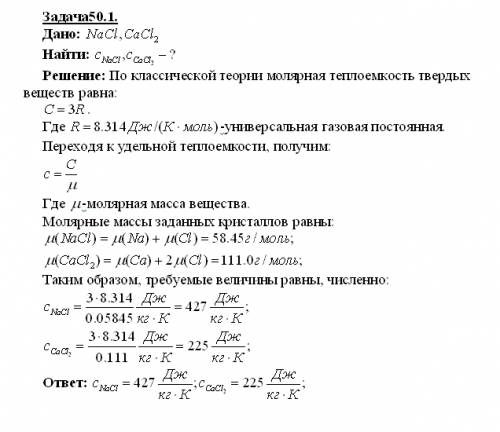 Определите удельную теплоёмкость меди если у нас есть медная кружка массой 200 грамм и температурой