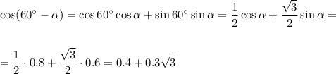 \cos(60^\circ-\alpha)=\cos60^\circ\cos\alpha+\sin60^\circ\sin\alpha=\dfrac{1}{2}\cos\alpha+\dfrac{\sqrt{3}}{2}\sin \alpha =\\ \\ \\ =\dfrac{1}{2}\cdot 0.8+\dfrac{\sqrt{3}}{2}\cdot 0.6=0.4+0.3\sqrt{3}