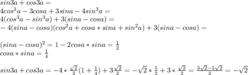 sin3a+cos3a=\\4cos^3a-3cosa+3sina-4sin^3a=\\&#10;4(cos^3a-sin^3a)+3(sina-cosa)=\\&#10;-4(sina-cosa)(cos^2a+cosa*sina+sin^2a)+3(sina-cosa)=\\&#10;\\&#10;(sina-cosa)^2=1-2cosa*sina=\frac{1}{2}\\&#10;cosa*sina=\frac{1}{4}\\&#10;\\&#10;sin3a+cos3a=-4*\frac{\sqrt{2}}{2}(1+\frac{1}{4})+3\frac{\sqrt{2}}{2}=-\sqrt{2}*\frac{5}{2}+3*\frac{\sqrt{2}}{2}=\frac{3\sqrt{2}-5\sqrt{2}}{2}=-\sqrt{2}