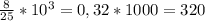 \frac{8}{25}*10^3=0,32*1000=320