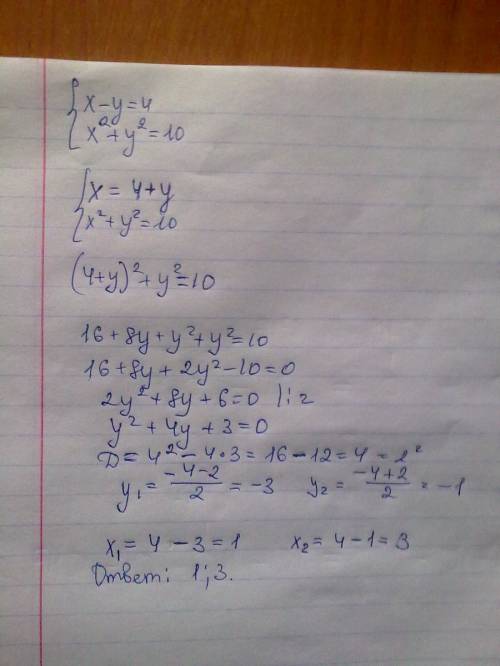 Решите систему уравнений х-у=4 и х^2+у^2=10