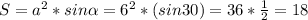 S=a^2*sin \alpha =6^2*(sin 30)=36* \frac{1}{2} =18