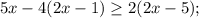 5x-4(2x-1) \geq 2(2x-5);