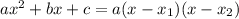 a x^{2} +bx+c=a(x- x_{1} )(x- x_{2} )