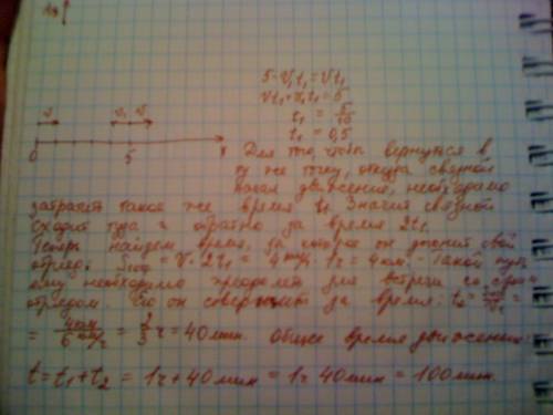 Два отряда отправились в поход и движутся с одинаковой скоростью v=4 км\ч в одном направлении на рас