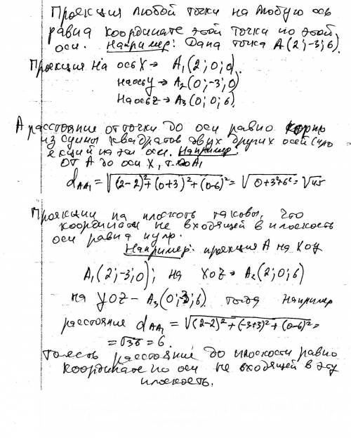 )даны точки а(4; -1; 3) и b(0; 5; -3) а)найдите координаты точки с- середины отрезка ав б)найдите ко