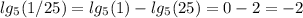 lg _{5}(1/25)= lg _{5}(1)-lg _{5}(25)=0-2=-2