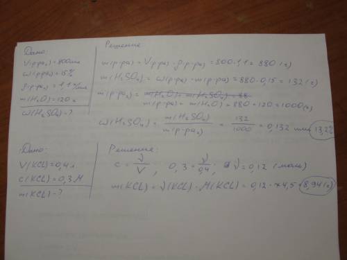 С..добрые ну надо.. 1)к 800 мл 15%раствора серной кислоты (p=1,1 г/мл) добавили 120 г воды. рассчита