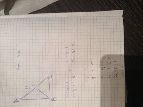 Найдите x в квадрате + y в квадрате при решении системы 2x+3y=3 x-2y=5