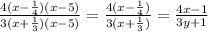 \frac{4(x- \frac{1}{4} )(x-5)}{3(x+ \frac{1}{3} )(x-5)}= \frac{4(x- \frac{1}{4} )}{3(x+ \frac{1}{3} )}= \frac{4x-1}{3y+1}