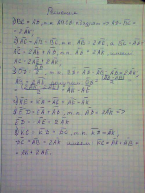 Диагонали квадрата abcd пересекаются в точке о, а точки е и к - середины сторон ав и аd соответствен