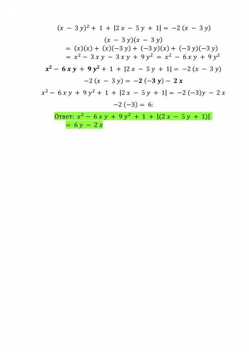 Решите уравнение (x-3y)^2+1+|2x-5y+1|=-2(x-3y)