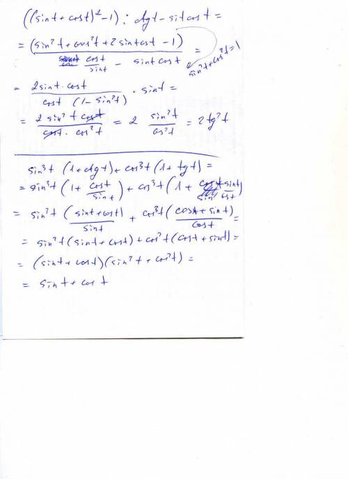 Докажите тождества: +cost)^2 - 1): (ctgt-sintcost)=2tg^2t б)sin^3t(1+ctgt)+cos^3t(1+tgt)=sint+cost н