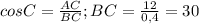 cosC= \frac{AC}{BC}; BC= \frac{12}{0,4}=30