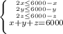 \left \{ {{{2x \leq 6000-x} \atop {2y \leq 6000-y}} \atop {2z \leq 6000-z}} \atop {x+y+z=6000}\right.