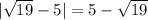 |\sqrt{19}-5|=5-\sqrt{19}