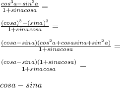 \frac{cos^3 a-sin^3 a}{1+sina cos a}=\\\\ \frac{(cos a)^3-(sin a)^3}{1+sin a cos a}=\\\\ \frac{(cos a-sin a)(cos^2 a+cos asin a+sin^2 a)}{1+sin a cos a}=\\\\ \frac{(cos a-sin a)(1+sin acos a)}{1+sin a cos a}=\\\\cos a -sin a