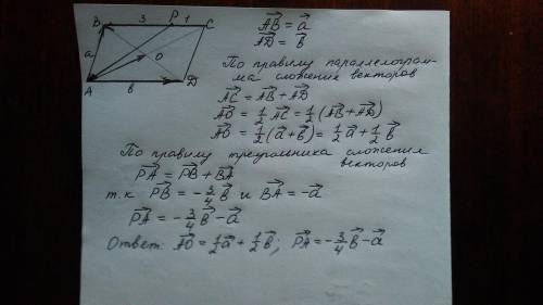 Решите , , как можно скорее: в параллелограмме авсд на стороне вс отмечена точка р так, что рв: рс=3