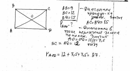 Диагонали прямоугольника abcd пересекаются в точке о. найдите периметр треугольника aod если ab=9 bc