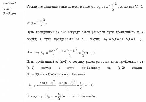 Материальная точка движется прямолинейно с ускорением а = 5м/с2. определить, на сколько путь, пройде