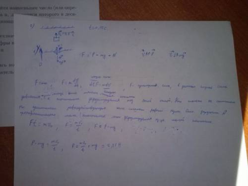 Решите кусок пластилина массой = 0,2кг, брошенный вертикально вверх, перед ударом о потолок двигался