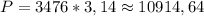 P=3476*3,14\approx 10914,64