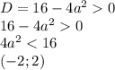 D=16-4a^20\\&#10;16-4a^20\\&#10;4a^2