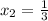 x_2= \frac{1}{3}