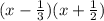 (x- \frac{1}{3})(x+ \frac{1}{2})